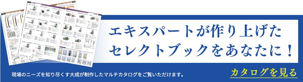 株式会社大成が制作・監修した製品カタログ「浪漫」をご覧いただけます。